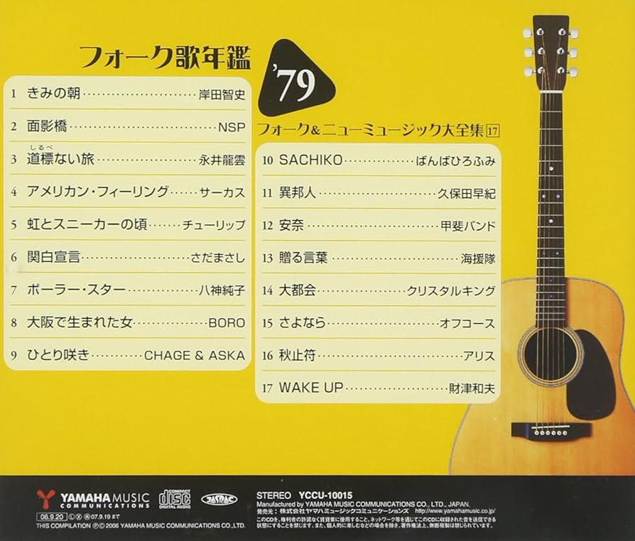 ミュージックマガジン年鑑　77年、78年、79年,  80年　4年分　　一括売却 ミュージックマガジン年鑑 77年、78年、79年, 80年 4年分 一括